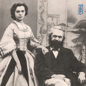 ماركس-وزوجته جيني