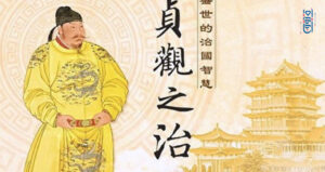 الإمبراطور-تانغ تاي تسونغ