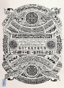 لوحة كل الخطوط لممدوح الشريف
